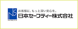 日本セーフティー株式会社ロゴ