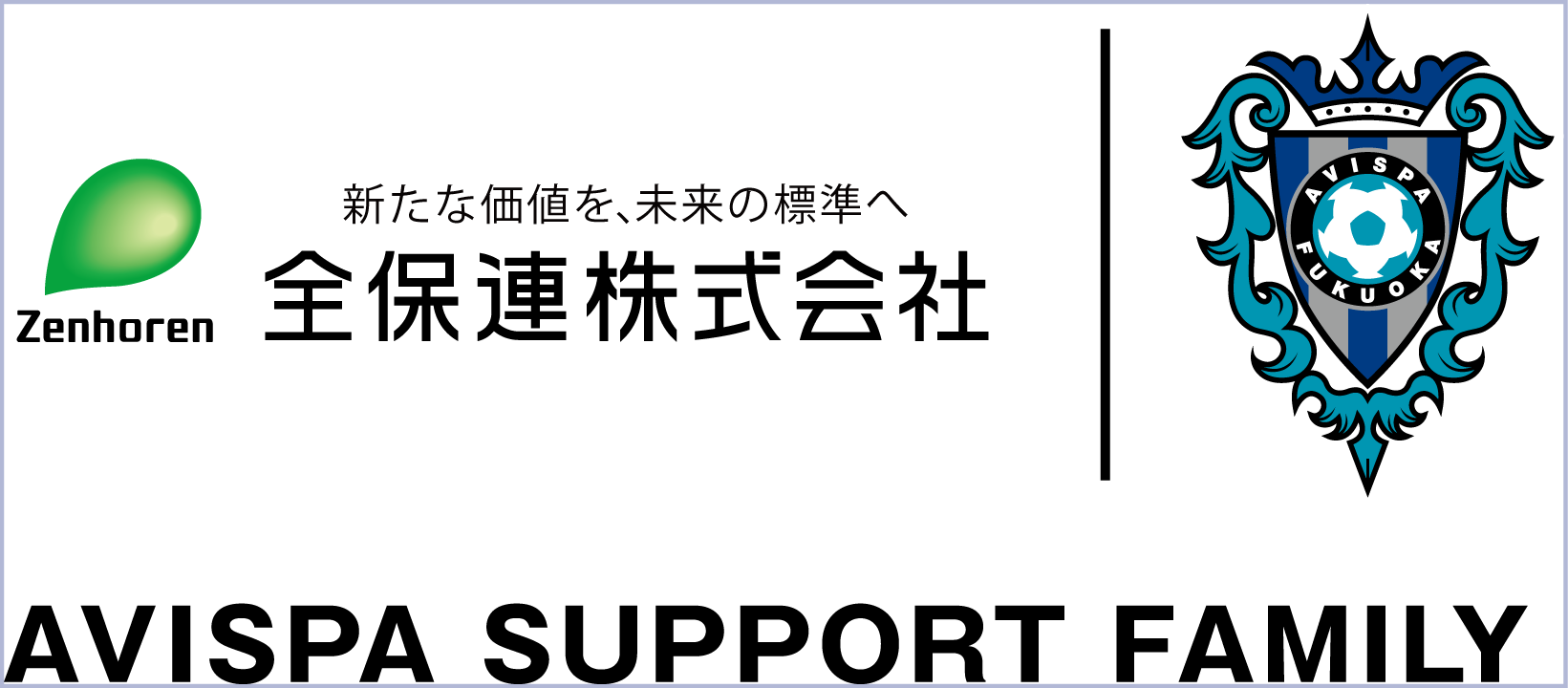 全保連株式会社ロゴ